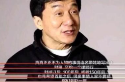 成龙爆料圈内黑幕,揭秘幕后真相